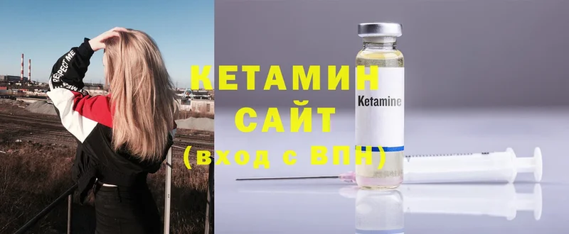 КЕТАМИН ketamine  Злынка 