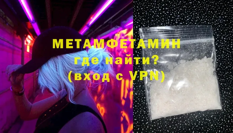 даркнет сайт  Злынка  Первитин Methamphetamine 