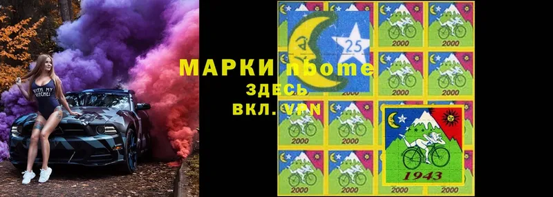 Марки NBOMe 1,5мг  цена наркотик  Злынка 